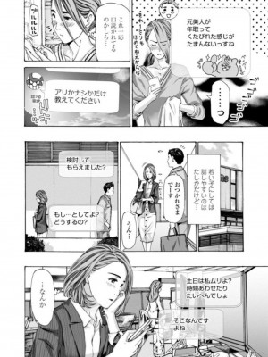 [あさぎ龍] おばさんはエッチなお年ごろ [DL版]_026