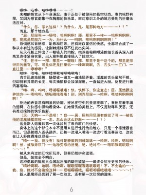 (C101) [Radical Dream (竜胆、黒井弘騎)] 魔胎都市シリーズ 薄い本 [魔胎七又鸽了微醺三人组失望汉化]_07