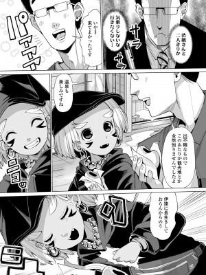 [アンソロジー] 永遠娘 朧絵巻 12_077