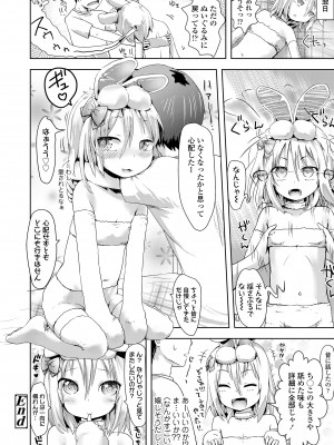 [アンソロジー] 永遠娘 朧絵巻 12_074