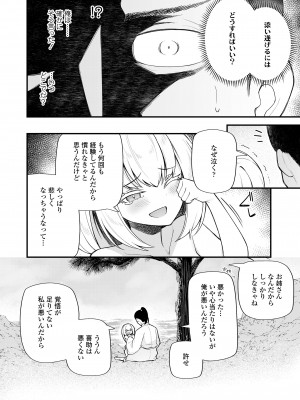 [アンソロジー] 永遠娘 朧絵巻 12_012