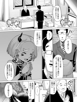 [アンソロジー] 永遠娘 朧絵巻 12_076