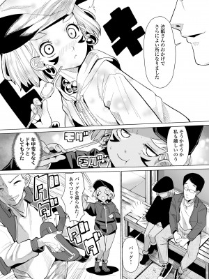 [アンソロジー] 永遠娘 朧絵巻 12_080