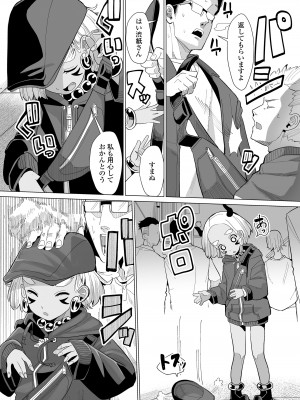 [アンソロジー] 永遠娘 朧絵巻 12_082