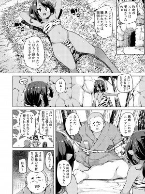 [アンソロジー] 永遠娘 朧絵巻 12_108