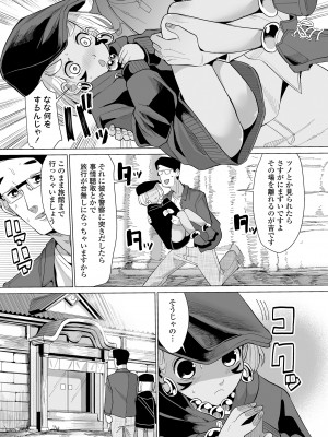 [アンソロジー] 永遠娘 朧絵巻 12_083