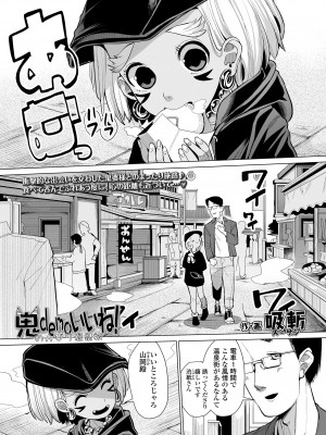 [アンソロジー] 永遠娘 朧絵巻 12_075