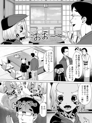 [アンソロジー] 永遠娘 朧絵巻 12_084