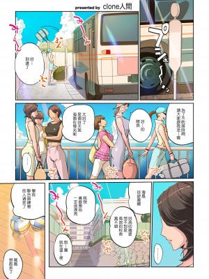 [C.N.P (Clone人間)] 春風ママさんバレー blue oceanの奇跡 (中文)_02