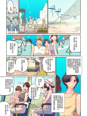 [C.N.P (Clone人間)] 春風ママさんバレー blue oceanの奇跡 (中文)_37