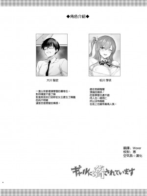 (C101) [ねこはまんまがうつくしい (Hisasi)] ギャルに脅されています [空気系☆漢化]_04