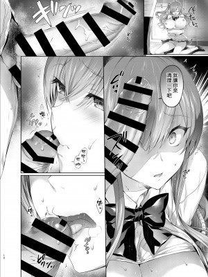 (C101) [ねこはまんまがうつくしい (Hisasi)] ギャルに脅されています [空気系☆漢化]_12