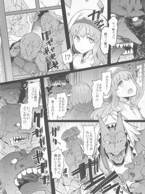 (C101) [ふらんそわ (EBA)] 小鬼の返報 後編 (ゴブリンスレイヤー)_05