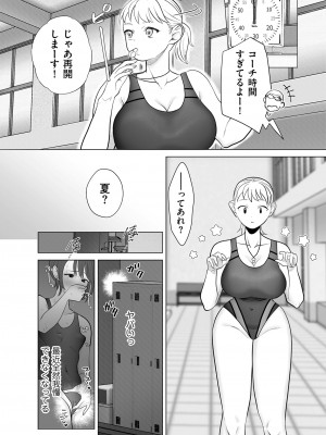 COMIC クリベロン DUMA 2023年1月号 Vol.44_238