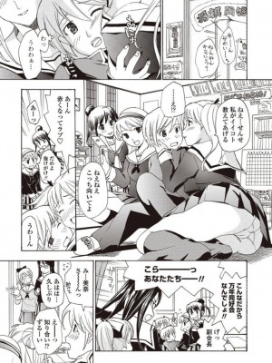 [あさぎ龍] 女子校生棋士 倉田美奈とシてミナい [DL版]_023