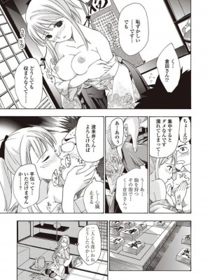 [あさぎ龍] 女子校生棋士 倉田美奈とシてミナい [DL版]_013
