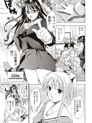 [あさぎ龍] 女子校生棋士 倉田美奈とシてミナい [DL版]_021