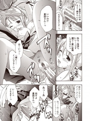 [あさぎ龍] 女子校生棋士 倉田美奈とシてミナい [DL版]_017