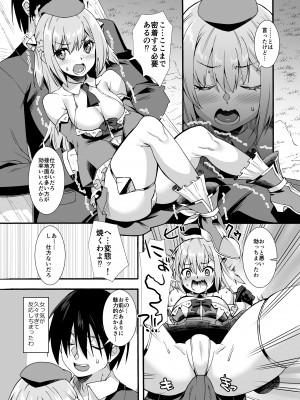 [魔空軍団 (しのづかあつと)] 魔力タンクおじさんは今日も補給する [DL版]_08