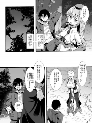 [魔空軍団 (しのづかあつと)] 魔力タンクおじさんは今日も補給する [DL版]_16