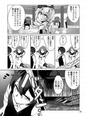 (C101) [謎のジャンボシャコマン (Richard Li)] クローバー印のモン娘図鑑①イグアナ (クローバーシアター)_05