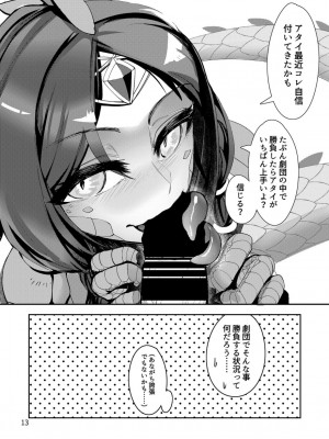 (C101) [謎のジャンボシャコマン (Richard Li)] クローバー印のモン娘図鑑①イグアナ (クローバーシアター)_12