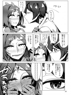 (C101) [謎のジャンボシャコマン (Richard Li)] クローバー印のモン娘図鑑①イグアナ (クローバーシアター)_15