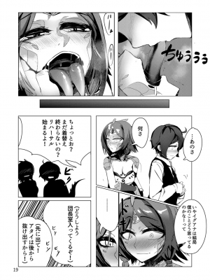 (C101) [謎のジャンボシャコマン (Richard Li)] クローバー印のモン娘図鑑①イグアナ (クローバーシアター)_18