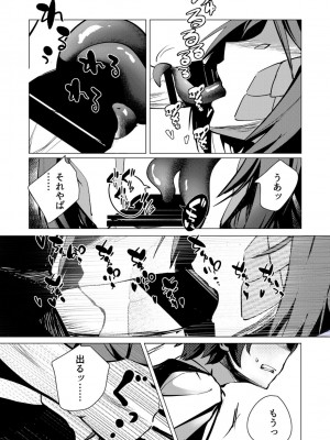 (C101) [謎のジャンボシャコマン (Richard Li)] クローバー印のモン娘図鑑①イグアナ (クローバーシアター)_10