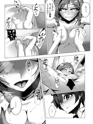 (C101) [謎のジャンボシャコマン (Richard Li)] クローバー印のモン娘図鑑①イグアナ (クローバーシアター)_14