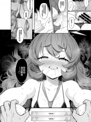 (C101) [Horizontal World (またのんき▼)] 色ハ毒 (ブルーアーカイブ)&nbsp;&nbsp;[绅士仓库汉化]_013