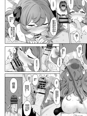 (C101) [Horizontal World (またのんき▼)] 色ハ毒 (ブルーアーカイブ)&nbsp;&nbsp;[绅士仓库汉化]_019