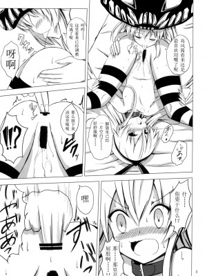 [あいいろさくら (相川りょう)] 空母ヲ級ちゃんの島風百合奴隷調教 3 ～ア○ル開発編～ (艦隊これくしょん -艦これ-) [Benny个人汉化]_05