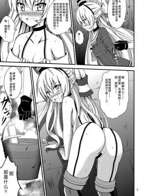[あいいろさくら (相川りょう)] 空母ヲ級ちゃんの天津風百合奴隷調教 1 ～尻奴隷契約編～ (艦隊これくしょん -艦これ-) [无毒汉化组]_05_003