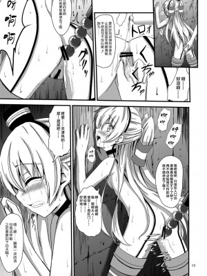 [あいいろさくら (相川りょう)] 空母ヲ級ちゃんの天津風百合奴隷調教 1 ～尻奴隷契約編～ (艦隊これくしょん -艦これ-) [无毒汉化组]_15_013