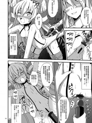 [あいいろさくら (相川りょう)] 空母ヲ級ちゃんの天津風百合奴隷調教 1 ～尻奴隷契約編～ (艦隊これくしょん -艦これ-) [无毒汉化组]_16_014