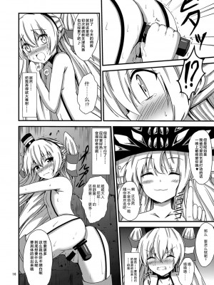 [あいいろさくら (相川りょう)] 空母ヲ級ちゃんの天津風百合奴隷調教 1 ～尻奴隷契約編～ (艦隊これくしょん -艦これ-) [无毒汉化组]_18_016