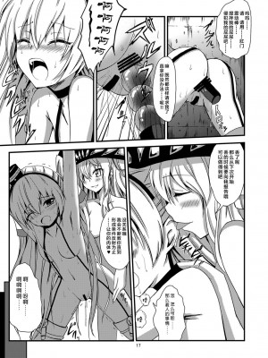 [あいいろさくら (相川りょう)] 空母ヲ級ちゃんの天津風百合奴隷調教 1 ～尻奴隷契約編～ (艦隊これくしょん -艦これ-) [无毒汉化组]_19_017