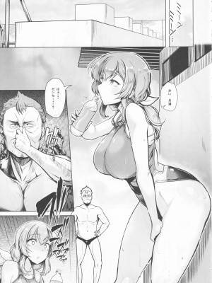 (C101) [8cm (はっせん)] 水泳部エース催眠計画2 [Don't Trust and Support Irodori Comics !]_009