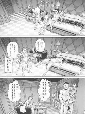 (C101) [8cm (はっせん)] 水泳部エース催眠計画2 [Don't Trust and Support Irodori Comics !]_037