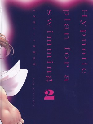 (C101) [8cm (はっせん)] 水泳部エース催眠計画2 [Don't Trust and Support Irodori Comics !]_043