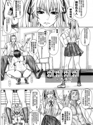 (C100) [AXZ (九手児)] Angel's stroke 142 ハ×グルイ5発め!借金5000万円賭けてたった1個のゴムで5発連続ドバドバ射精耐久〇ックス勝負編 (賭ケグルイ) [DL版] [中国翻訳]_04