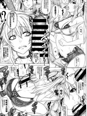 (C100) [AXZ (九手児)] Angel's stroke 142 ハ×グルイ5発め!借金5000万円賭けてたった1個のゴムで5発連続ドバドバ射精耐久〇ックス勝負編 (賭ケグルイ) [DL版] [中国翻訳]_07