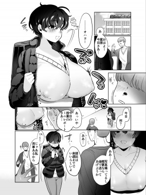 [後ろの志群 (アサオミ志群)] オフパイレポート @かのまる♪ [DL版]_27