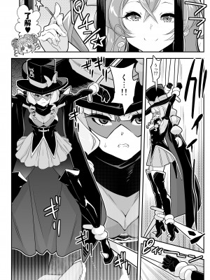 [EDGEWORTH(ぞくさん)] 怪盗お仕置き4P拘束絶頂デリシャス (デリシャスパーティ♡プリキュア) [DL版]_10