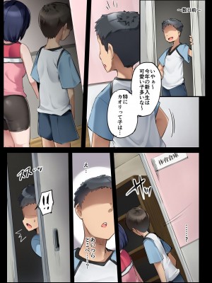 [アトリエマゾ (doskoinpo)] 椅子になった男子卓球部_04