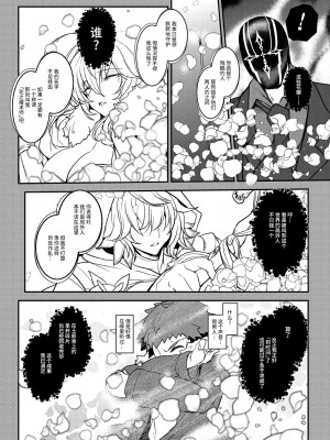 [妖滅堂 (ヤサカニ・アン)] となりの乳王さま八幕 (Fate／Grand Order) [黎欧出资汉化] [DL版]_06