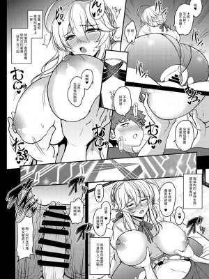 [妖滅堂 (ヤサカニ・アン)] となりの乳王さま八幕 (Fate／Grand Order) [黎欧出资汉化] [DL版]_22