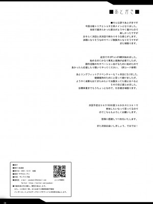 [妖滅堂 (ヤサカニ・アン)] となりの乳王さま八幕 (Fate／Grand Order) [黎欧出资汉化] [DL版]_34