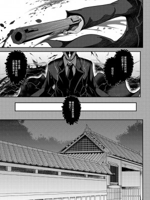 [妖滅堂 (ヤサカニ・アン)] となりの乳王さま八幕 (Fate／Grand Order) [黎欧出资汉化] [DL版]_07